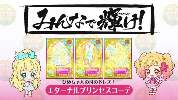 「アイカツオンパレード！」23話感想 画像 (166)