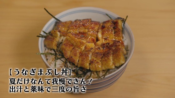 「孤独のグルメ」2021大晦日スペシャル 感想 (265)