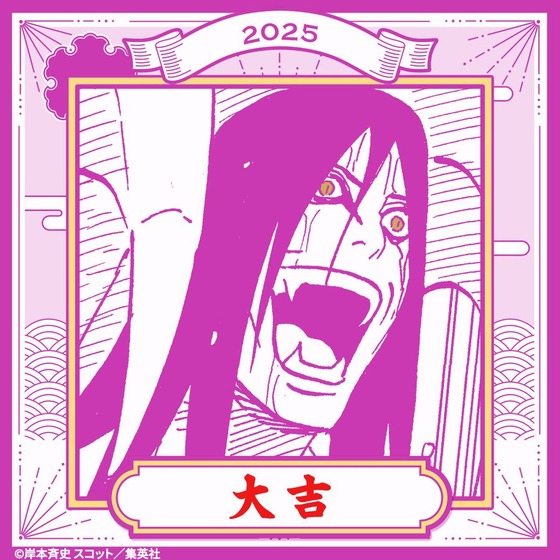 『NARUTO-ナルト-』