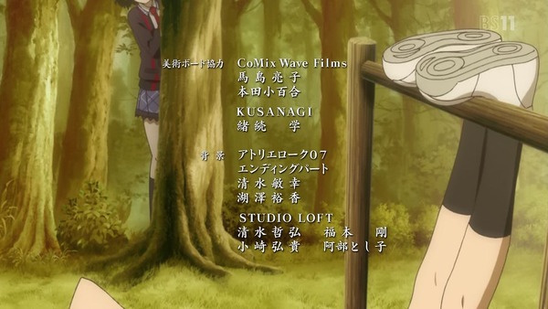 「戦姫絶唱シンフォギア」 (68)