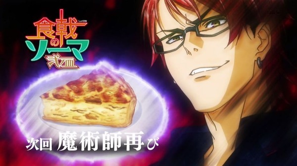 「食戟のソーマ 弐ノ皿(2期)」 (44)