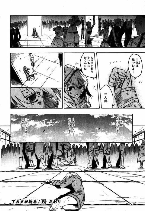 アカメが斬る 24話感想 アカメが斬った レオーネ役目を果たす エスデスはある意味ヒロインとして勝利 最終回 ポンポコにゅーす ファン特化型アニメ感想サイト アカメが斬る 24話感想 アカメが斬った レオーネ役目を果たす エスデスはある意味ヒロインとして勝利 最終回 ポンポコにゅーす ファン特化型アニメ感想サイト