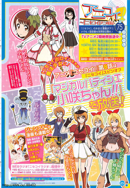 nisekoi-mg