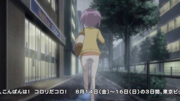 それが声優！ (21)