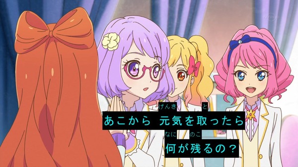 「アイカツスターズ!」第56話 (33)