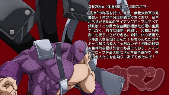 「キン肉マン 完璧超人始祖編」5話感想  (39)