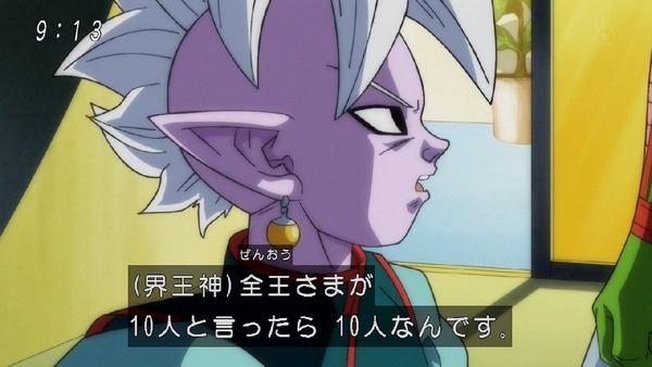 「ドラゴンボール超」92話 (17)
