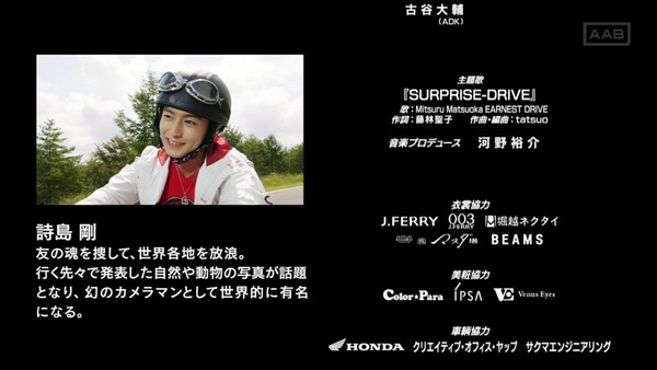 仮面ライダードライブ (47)