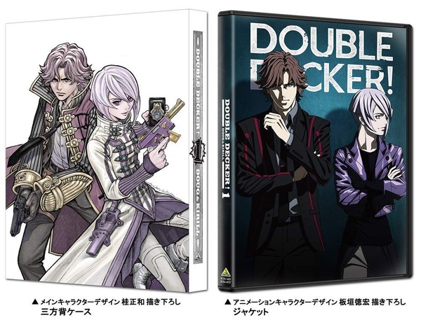 「DOUBLE DECKER! ダグ＆キリル」
