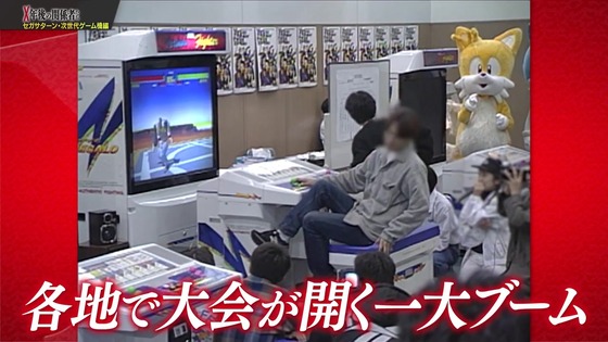 「X年後の関係者たち セガサターンと次世代ゲーム機編」 (19)