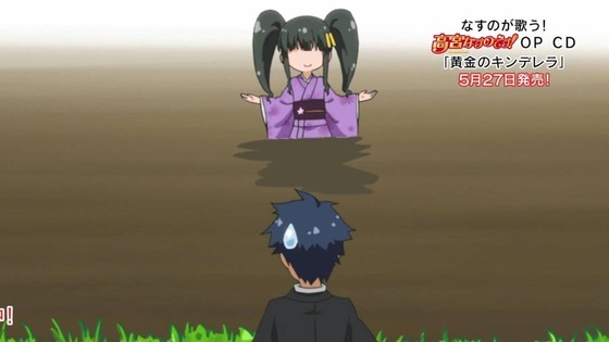 てーきゅう 4期/高宮なすのです! (32)