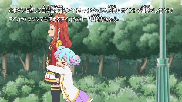 「アイカツスターズ!」第84話 (8)