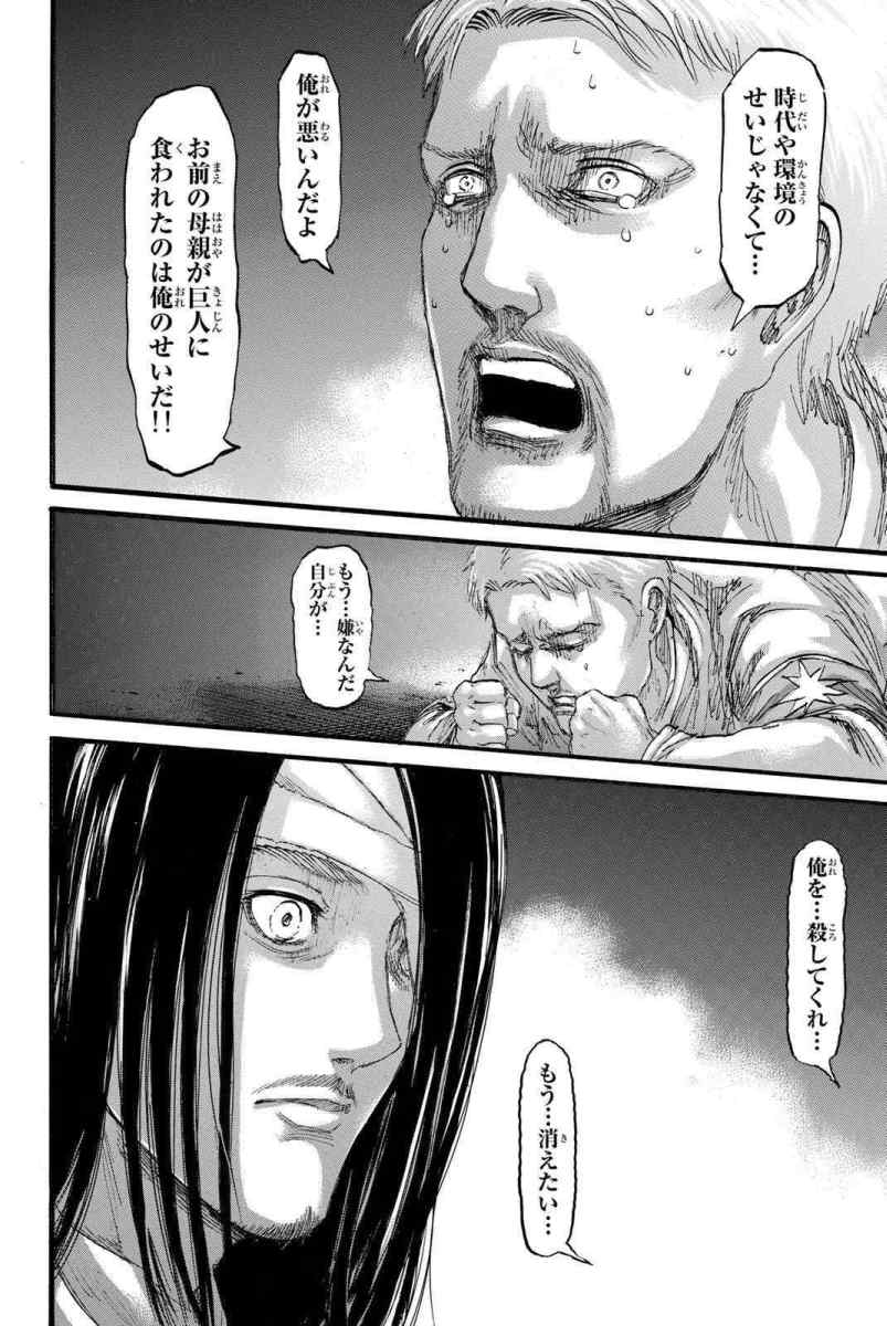朗報 進撃の巨人 1話から原作最新話の中で 一番面白いシーン決まる ネタバレ解説 ポンポコにゅーす ファン特化型アニメ感想サイト 朗報 進撃の巨人 1話から原作最新話の中で 一番面白いシーン決まる ネタバレ解説 ポンポコにゅーす ファン特化型アニメ感想サイト