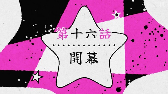 「推しの子」16話感想 (73)