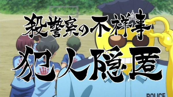 暗殺教室 (38)