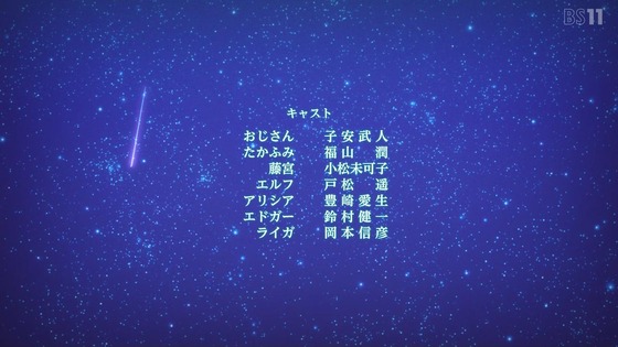 「異世界おじさん」11話感想 (84)