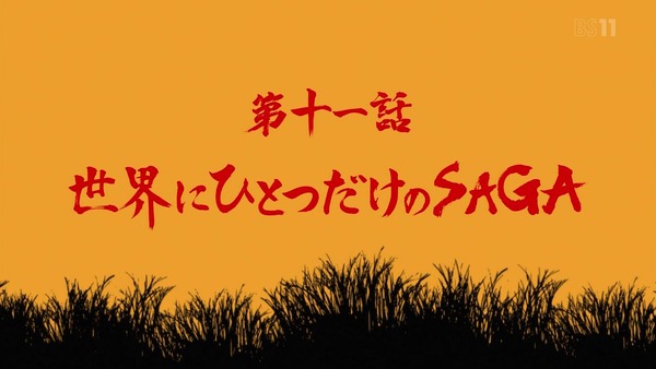 「ゾンビランドサガ」11話感想 (3)