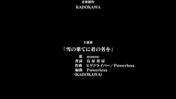 「Re：ゼロから始める異世界生活 氷結の絆」 (395)