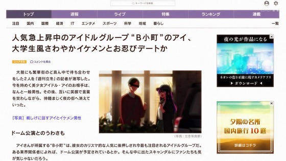 「推しの子」28話感想 (7)