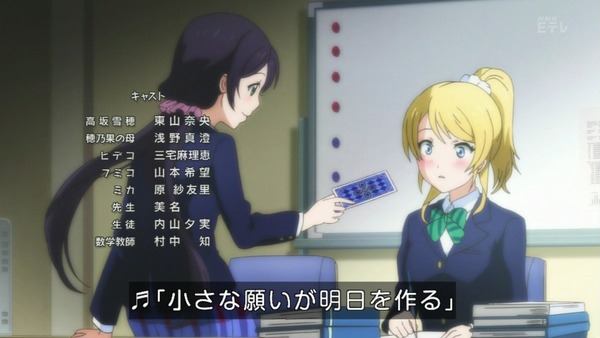 ラブライブ (87)