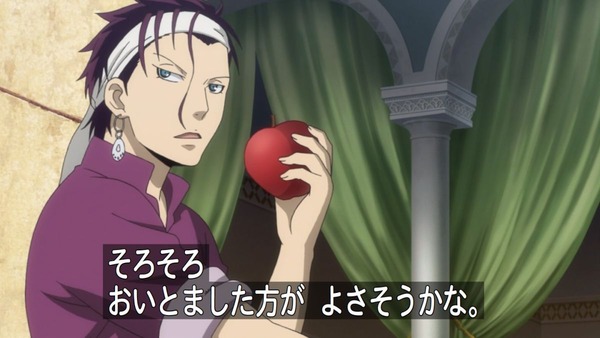 アルスラーン戦記 (12)