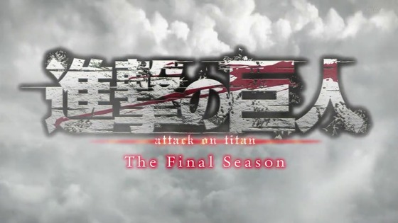「進撃の巨人 The Final Season」60話(4期 1話)感想 画像 (12)