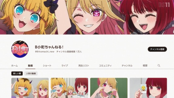 「推しの子」9話感想 (21)