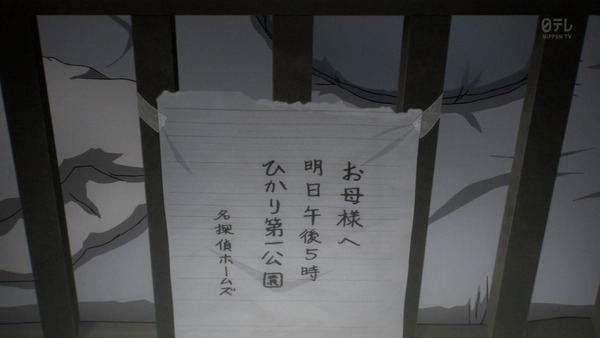 寄生獣 セイの格率 (15)