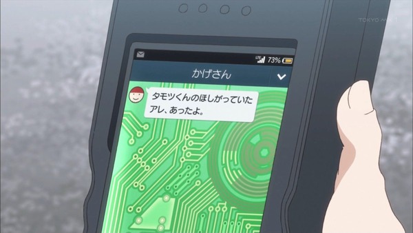 「AKIBA'S TRIP(アキバズトリップ)」 (12)
