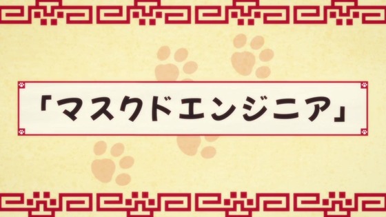 「ラーメン赤猫」3話感想 (82)