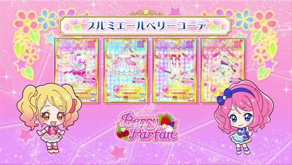 「アイカツスターズ!」第59話 (49)