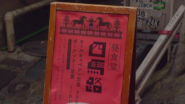 「孤独のグルメ Season8」3話感想 (41)