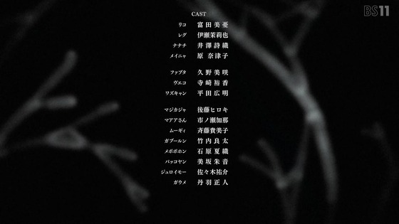 「メイドインアビス 烈日の黄金郷」2期最終回 12話感想 (146)