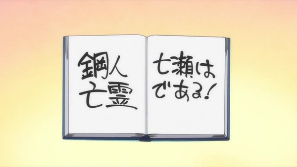 「虚構推理」6話感想 画像 (14)