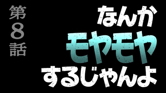 「ダンダダン」7話感想 (75)