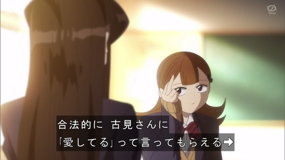 「古見さんは、コミュ症です。」14話感想 (118)