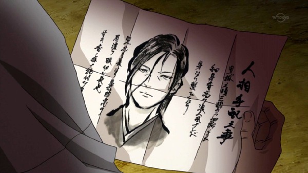 「鬼平 ONIHEI」 (24)