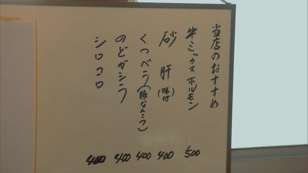 「孤独のグルメ Season8」5話感想 (56)