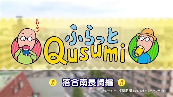 「孤独のグルメ Season9」6話感想 (109)