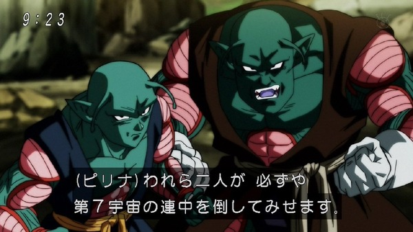 「ドラゴンボール超」116話 (36)