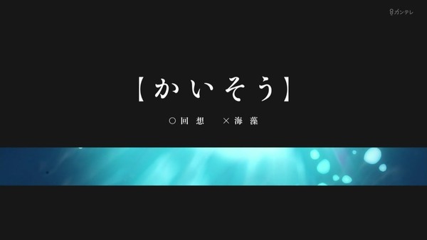 「さらざんまい」第4話感想 (16)