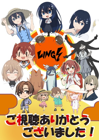 私を喰べたい、ひとでなし第13話「温かな海底」