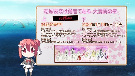「結城友奈は勇者である 大満開の章」3期 12話感想 (152)