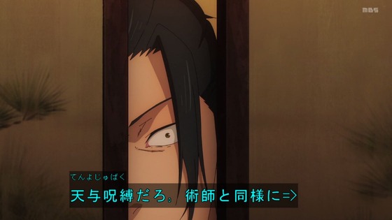 「呪術廻戦」(2期)28話感想 (41)