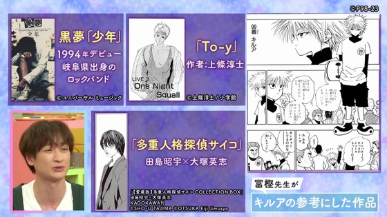 「HUNTER×HUNTER」#冨樫先生からのお手紙 (41)
