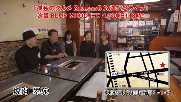 「孤独のグルメ Season6」4話 (65)