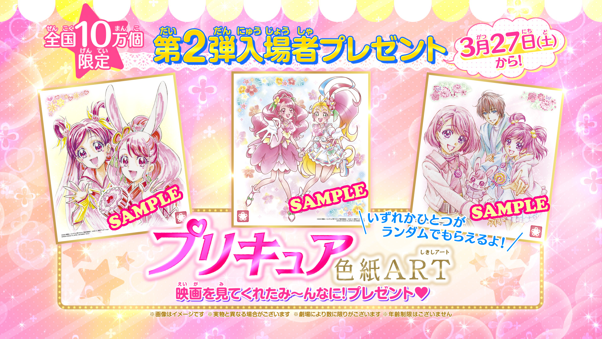 動画 最新作プリキュア映画では大人も特典が貰えるという朗報 ヒーリングっど プリキュア と プリキュア5 コラボ映画は あの頃の小さなお友達 にも優しい素敵仕様 ポンポコにゅーす ファン特化型アニメ感想サイト 動画 最新作プリキュア映画では大人も特典が貰えるという朗報 ヒーリングっど プリキュア と プリキュア5 コラボ映画は あの頃の小さなお友達 にも優しい素敵仕様 ポンポコにゅーす ファン特化型アニメ感想サイト