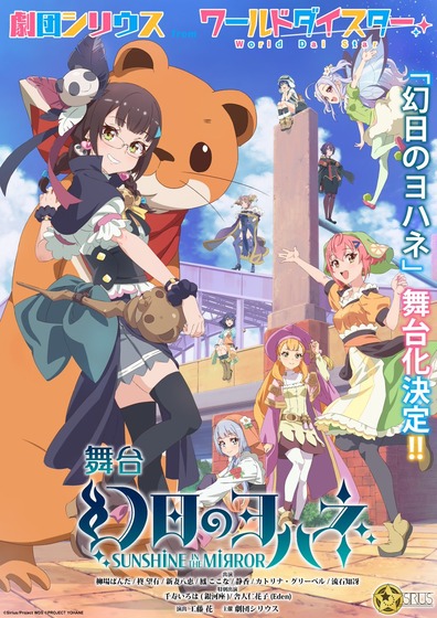 「ワールドダイスター」