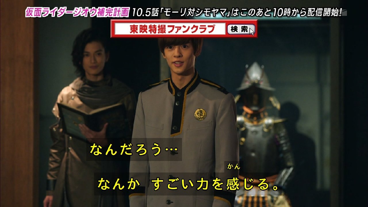 仮面ライダージオウ 10話感想 ちょっとのお金と明日のパンツ も ふんにゅ っ もあって嬉しい ソウゴの狂気が滲み出てゲイツは袂を分かつ 画像 ポンポコにゅーす ファン特化型アニメ感想サイト 仮面ライダージオウ 10話感想 ちょっとのお金と明日のパンツ も ふんにゅ っ もあって嬉しい ソウゴの狂気が滲み出てゲイツは袂を分かつ 画像 ポンポコにゅーす ファン特化型アニメ感想サイト