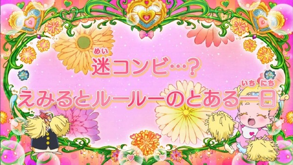 「HUGっと！プリキュア」15話感想 (14)
